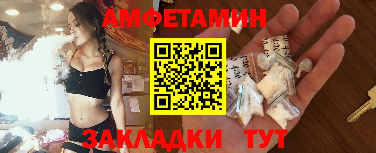 Амфетамин Розовый Киров