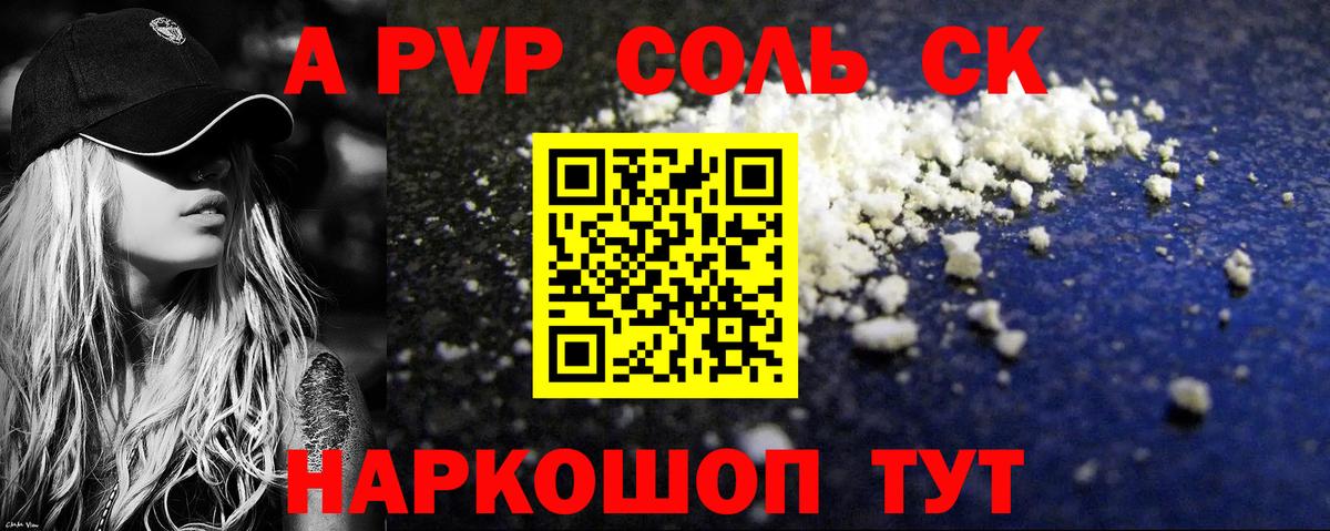 Киров  Альфа ПВП мука  A-PVP СК  Вход с VPN 