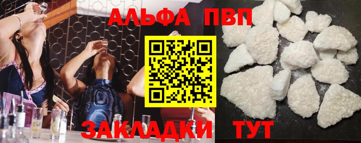 Alpha PVP СК Киров