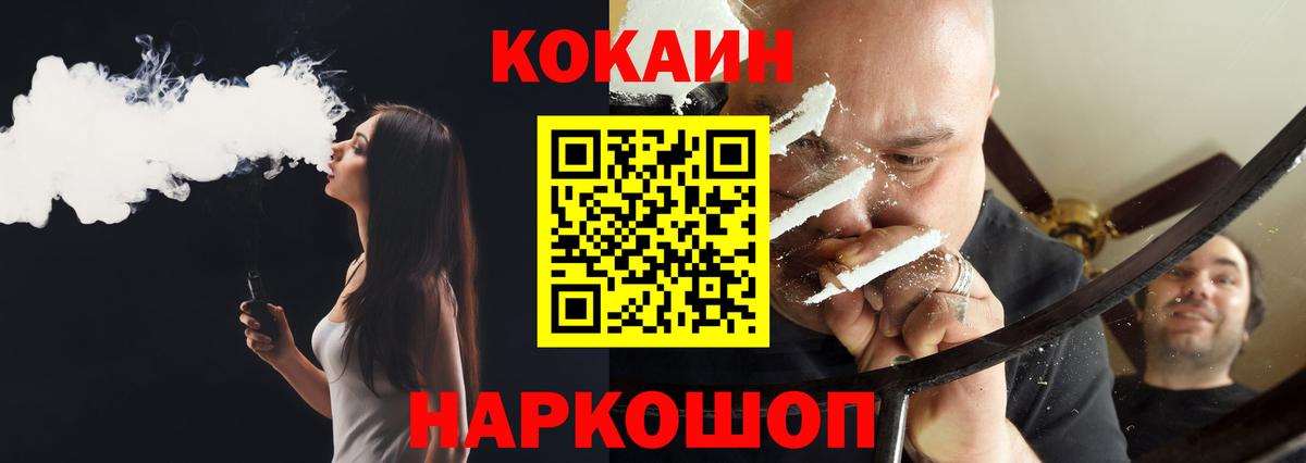 дарнет шоп  Вход с VPN  Киров  Кокаин FishScale 