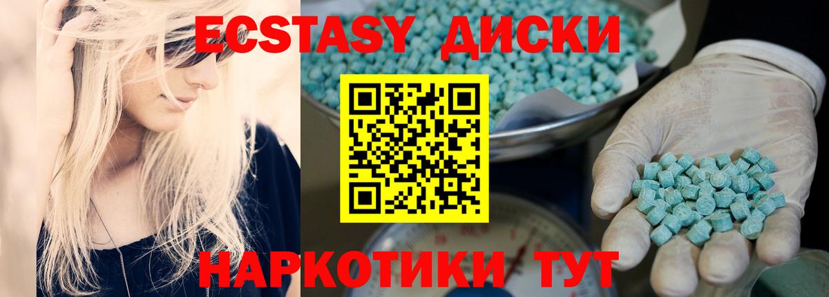 Киров  Ecstasy  Вход с VPN  Экстази диски 