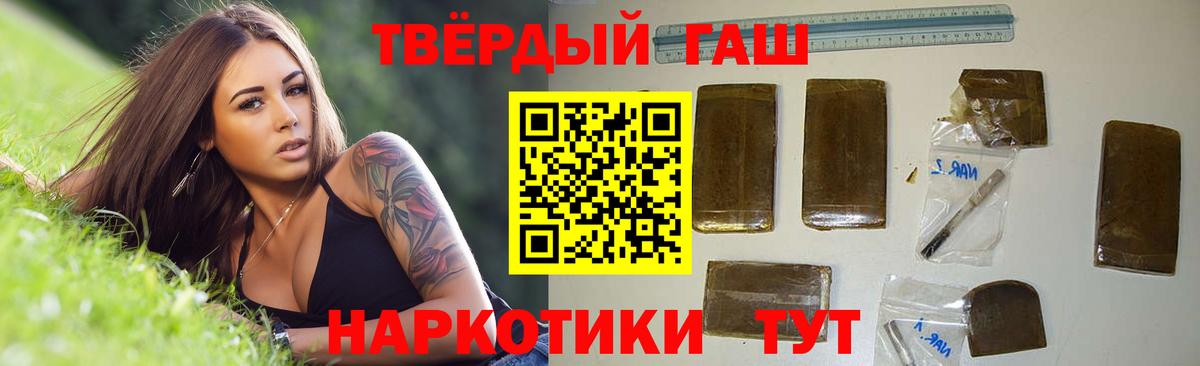 ГАШ  Гашиш Cannabis  Вход с VPN  Киров  Гашиш гашик 
