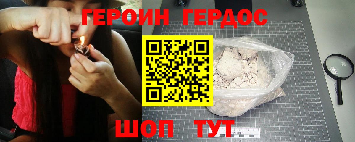 ГЕРОИН Афган Киров