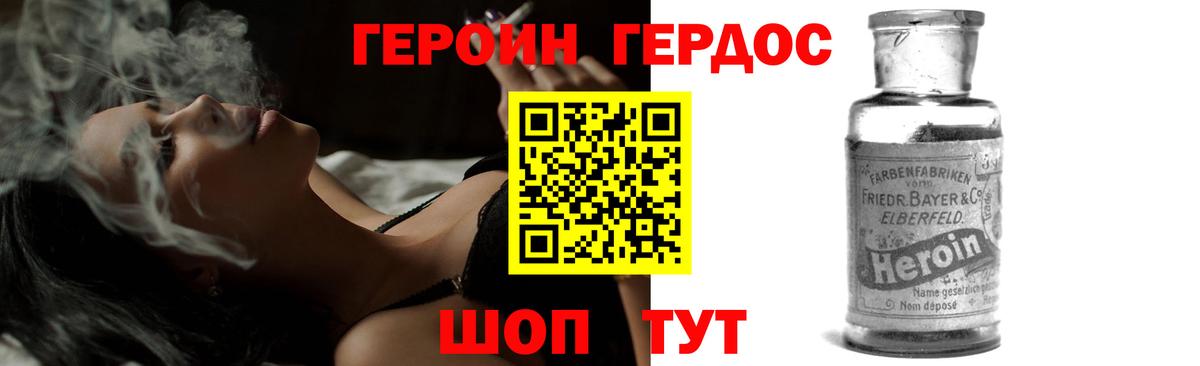 ГЕРОИН VHQ  ГЕРОИН  Киров  Вход с VPN 