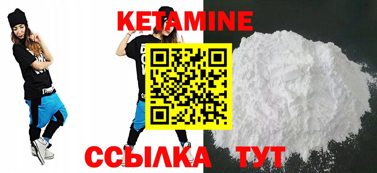 КЕТАМИН VHQ Киров