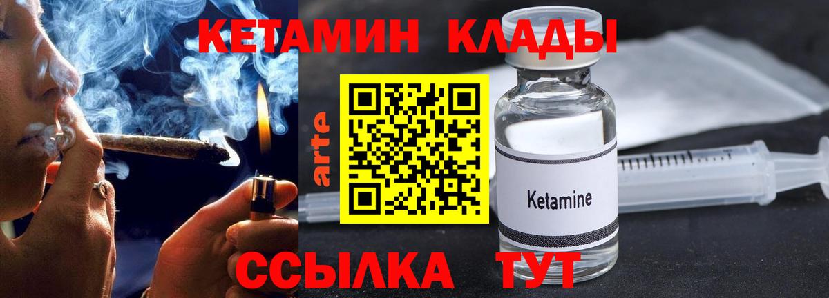 КЕТАМИН ketamine  Вход с VPN  Киров  Кетамин VHQ 