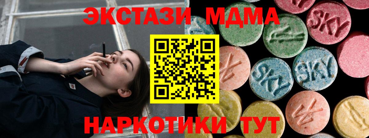 Киров  МДМА crystal  Вход с VPN 
