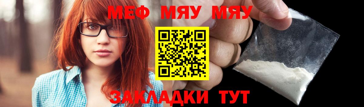 Мефедрон мука Киров
