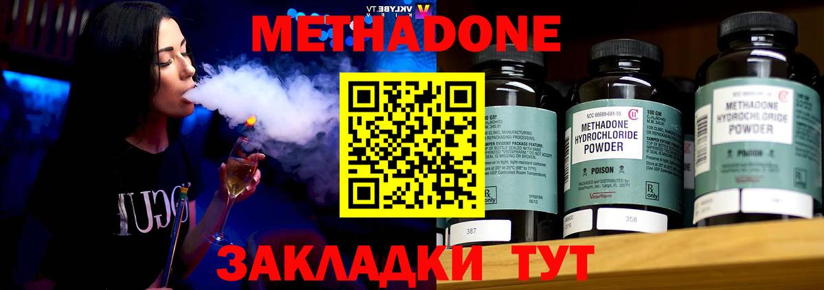 Метадон кристалл  Вход с VPN  Киров  МЕТАДОН мёд 