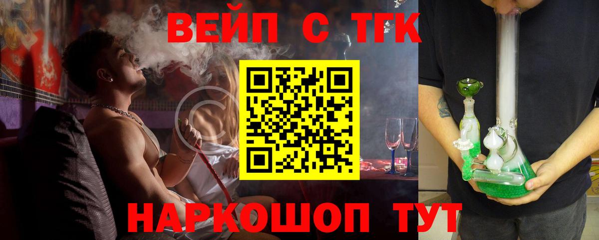 Дистиллят ТГК жижа Киров